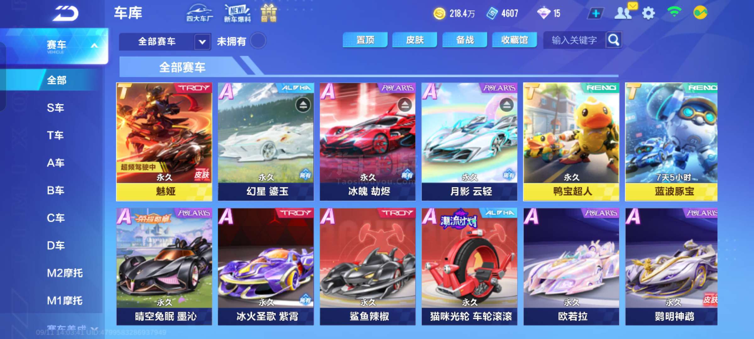 成的归化 成的归化